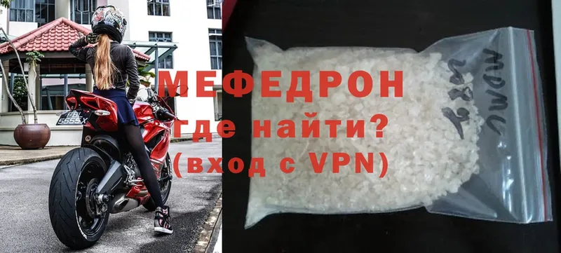 МЯУ-МЯУ mephedrone  mega маркетплейс  Армянск 